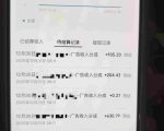 全网首发，视频号撸广告收益，无任何成本，每天操作1个小时即可，收益几十到几张