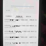 全网首发，视频号撸广告收益，无任何成本，每天操作1个小时即可，收益几十到几张