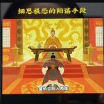 AI古风阳谋短视频教程，蓝海项目，可以涨粉橱窗卖书分成计划等