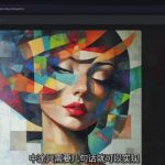 Midjourney生成式图像逐步指南：零基础也能懂的AI绘图教程