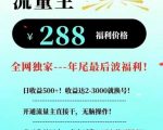 26年公众号流量主撸收益新玩法，当天就有收益，日收益5张