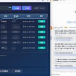 线报羊毛监控_自动挂机监控+群机器人通知