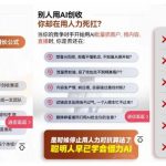 2026创收新技能AI+短视频+直播，用AI爆改生意，这是一套能陪你从0到1的AI创富实战课