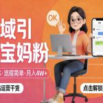 3月29日最新抖音解封方法，自行测试，不保证百分百