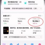 抖音31W博主的思维破局短视频制作教学，可进伙伴计划+精选独家，7天收益1.8W