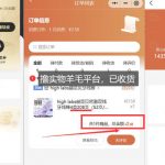 撸纸巾牙线薅羊毛线报平台_长期稳定【羊毛已到货】