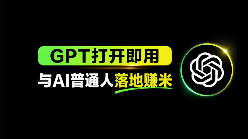 普通人如何利用AI工具实现盈利
