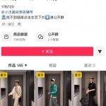 AI穿搭转场卡点视频制作SOP教学，两分钟快速上手，轻松学会AI穿搭带货