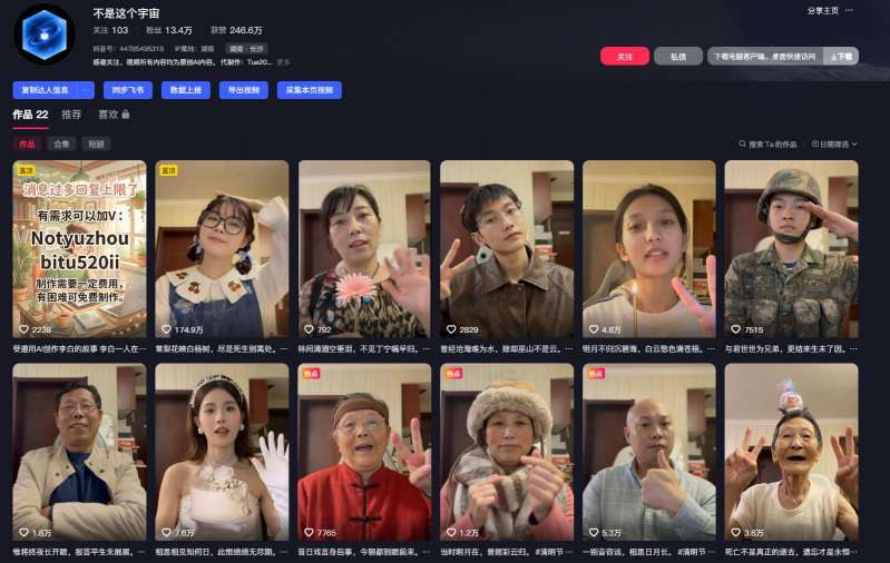 AI亲人复活变身教学，最近超级火爆的项目，涨粉超级快，私域引流代做服务，收徒等1