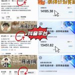 抖音17W粉丝博主亲授AI作图实战教学，0基础轻松学，可入创作者伙伴计划，接单收徒双增收