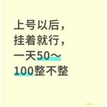 小红书三角洲引流，某私域大佬出品的引流教学