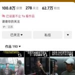 抖音卡日常搬运术，2026年4月最新影视账号爆款涨粉，卖5000的技术