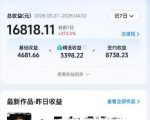抖音某大佬的AI电视剧解说，精选独家教学，精选赛道作品制作，入精选后即可无条件加入伙伴