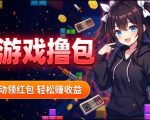 揭秘手机全自动挂G撸包项目，零基础人人可做，单机日入1.5k+，矩阵收益翻几倍