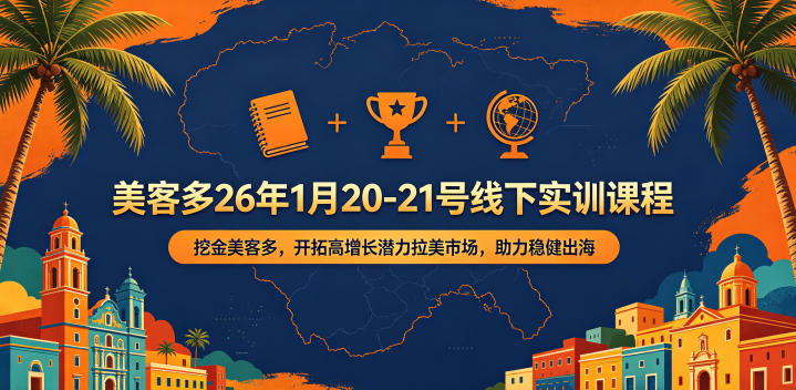 美客多 | 挖金拉美市场-鱼渣资源