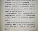创始人内参2026特别版PDF电子版，六件事讲透，做产品、流量、转化、搭班子、带队伍、上规模