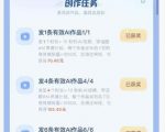 橘霸天·AI橘猫短剧视频创作实战课，撸伙伴计划|AI灵境计划|分成计划|接单收徒等