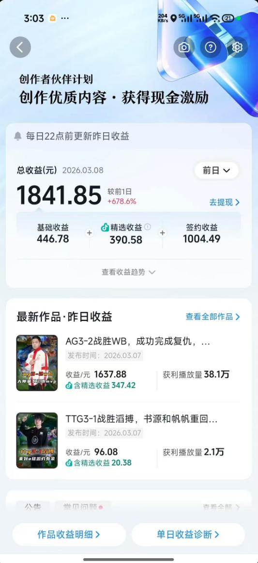 抖音11W粉丝博主的王者荣耀游戏解说教程,文案、配音、素材剪辑全流程,解锁伙伴计划+精选独家收益,日入1k+1 抖音11W粉丝博主的王者荣耀游戏解说教程,文案、配音、素材剪辑全流程,解锁伙伴计划+精选独家收益,日入1k+1