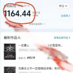 抖音某博主的创业正能量手绘素描短视频全流程教学，手把手教你做号变现，撸创作者伙伴计划收益
