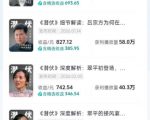 某大佬的影视动漫精选独家创作实战教学，从0到1落地，新手也能轻松签约抖音精选独家