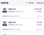 2026年普通人可落地的AI副业项目，豆包创作线的完整变现教学，一部手机月入1W+