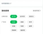 高产值公众号流量主项目陪跑营，发文章-起播放量-收益直接产生，一篇爆文收益1k+