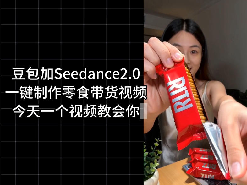 零食带货视频工作流搭建与Coze工具实操指南-鱼渣资源