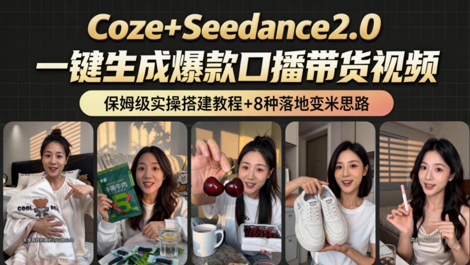 AI新玩法：从400到2.8万！8种变现方式日入1k+，附全套搭建与变现教程-鱼渣资源