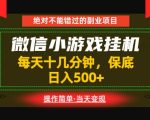 一部手机也能实现财富自由！每天十几分钟，轻松日入500+，长期稳定【揭秘】