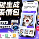 1688运营实战训练营，从开店到出单全流程拆解，手把手教你稳定出单（更新0620）
