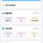 高维流量矩阵实战，从网盘拉新到推特X+TG全自动变现实战教学，打造长期被动收入
