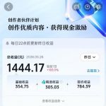 抖音某博主的洞穴潜水探险视频制作教学，解锁伙伴计划+精选独家收益，单日收益1k+