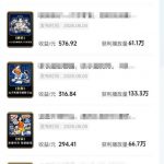 抖音某博主的育儿Ai视频全流程0-1实操，伙伴计划+分成计划+商单收徒等多种收益，日入300+