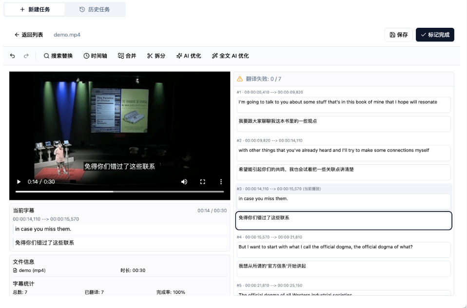 从此告别剪映会员?开源视频字幕生成器,支持离线本地GPU加速运行,一键视频翻译及字幕生成,妙幕1 从此告别剪映会员?开源视频字幕生成器,支持离线本地GPU加速运行,一键视频翻译及字幕生成,妙幕1