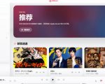 B站秒变音乐播放器！完全开源免费，把B站变成像Apple Music一样顺手的桌面音乐资料库，BiliMusic