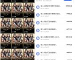 快手影视混剪项目，狂撸磁力万合收益，简单操作，实测过审，有一键拍同框，单日收益500+