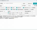 2026年最新版本！微信公众号文章批量下载工具，Github开源免费，支持公众号视频、音频、图片一键下载