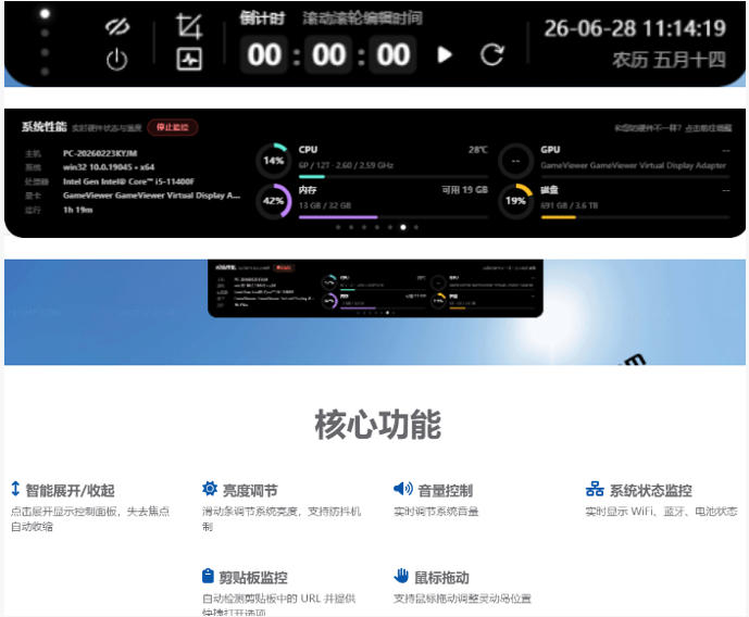 Windows也能拥有桌面灵动岛！现代化的系统控制中心，让你的电脑多个黑刘海，PyIsland1