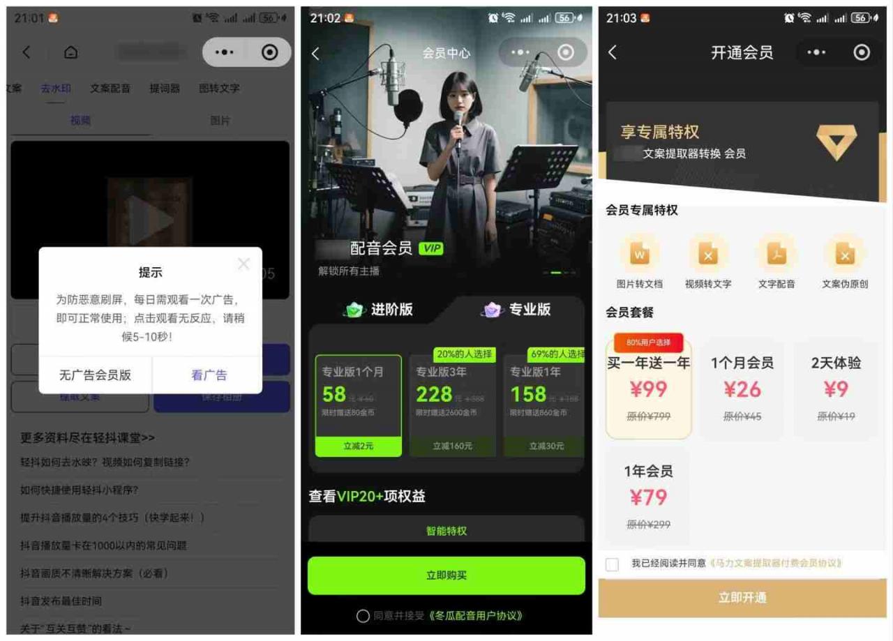 图片[2]-直接抄作业！5分钟教你搭建一款《自媒体工具箱》，自用引流都不错-水滴知识网