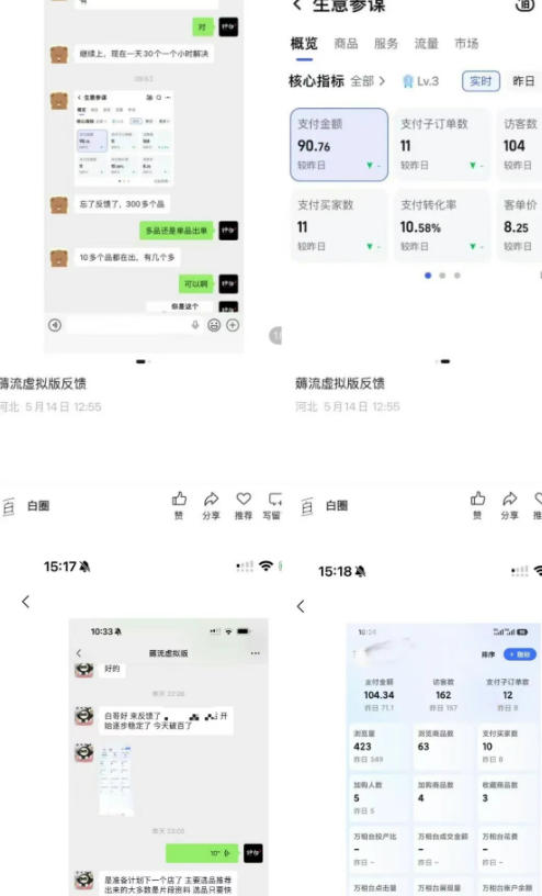 薅流虚拟2.0陪跑课,0成本AI流程化操作,淘宝+闲鱼同步玩法,上一次货两个平台有收益,单店每天200纯利润2 薅流虚拟2.0陪跑课,0成本AI流程化操作,淘宝+闲鱼同步玩法,上一次货两个平台有收益,单店每天200纯利润2