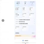 薅流实物原版2026新规新玩法，上架精细化，AI优化，几天就能出单，单店月收益1k+