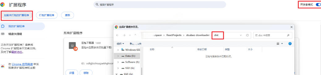 Github最新发布！一键批量下载豆包AI无水印图片/视频，简单易用，自动解析提示词2