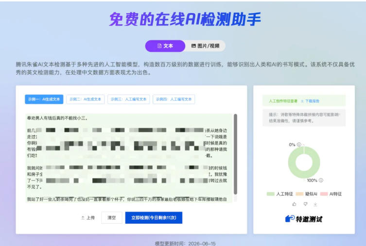 AI写作陪跑营3.0,Ai智能体创建写作skill(workbuddy)+人工手写模式(手搓模式),去除AI痕迹(头条号、公众号、百家号)3 AI写作陪跑营3.0,Ai智能体创建写作skill(workbuddy)+人工手写模式(手搓模式),去除AI痕迹(头条号、公众号、百家号)3
