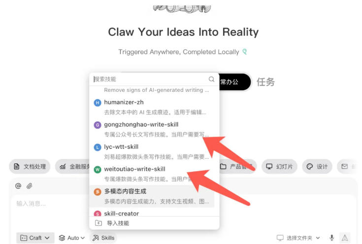 AI写作陪跑营3.0,Ai智能体创建写作skill(workbuddy)+人工手写模式(手搓模式),去除AI痕迹(头条号、公众号、百家号)4 AI写作陪跑营3.0,Ai智能体创建写作skill(workbuddy)+人工手写模式(手搓模式),去除AI痕迹(头条号、公众号、百家号)4