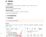单月破7000+，网盘拉新工具号实战，每天两个小时，0门槛长期稳定，适合新手小白