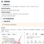 单月破7000+，网盘拉新工具号实战，每天两个小时，0门槛长期稳定，适合新手小白