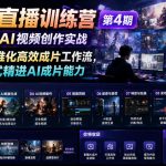 小红书电商系统运营课｜账号搭建、店铺铺货、选品对标笔记全链路新手实操教程