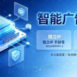 基于百度广告生态，零基础可做，三年成熟广告挂G变现项目，独立IP挂G，安全不封号【揭秘】