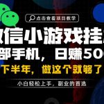 一部手机也能轻松月入过1W，每天十几分钟就够了，保底日入500+，副业必做【揭秘】