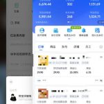 某大佬的26年最新快手短视频带货玩法，碎片化时间操作，小白也能日出百单